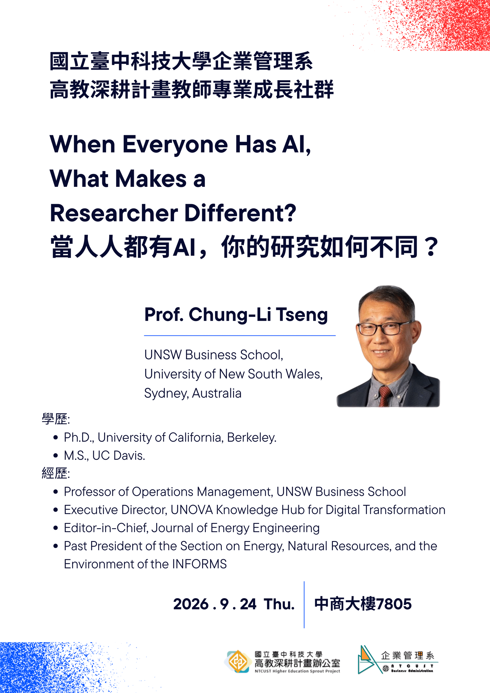 【演講】高教深耕計畫講座-教師專業成長社群_When Everyone Has AI,  What Makes a  Researcher Different? 當人人都有AI，你的研究如何不同？