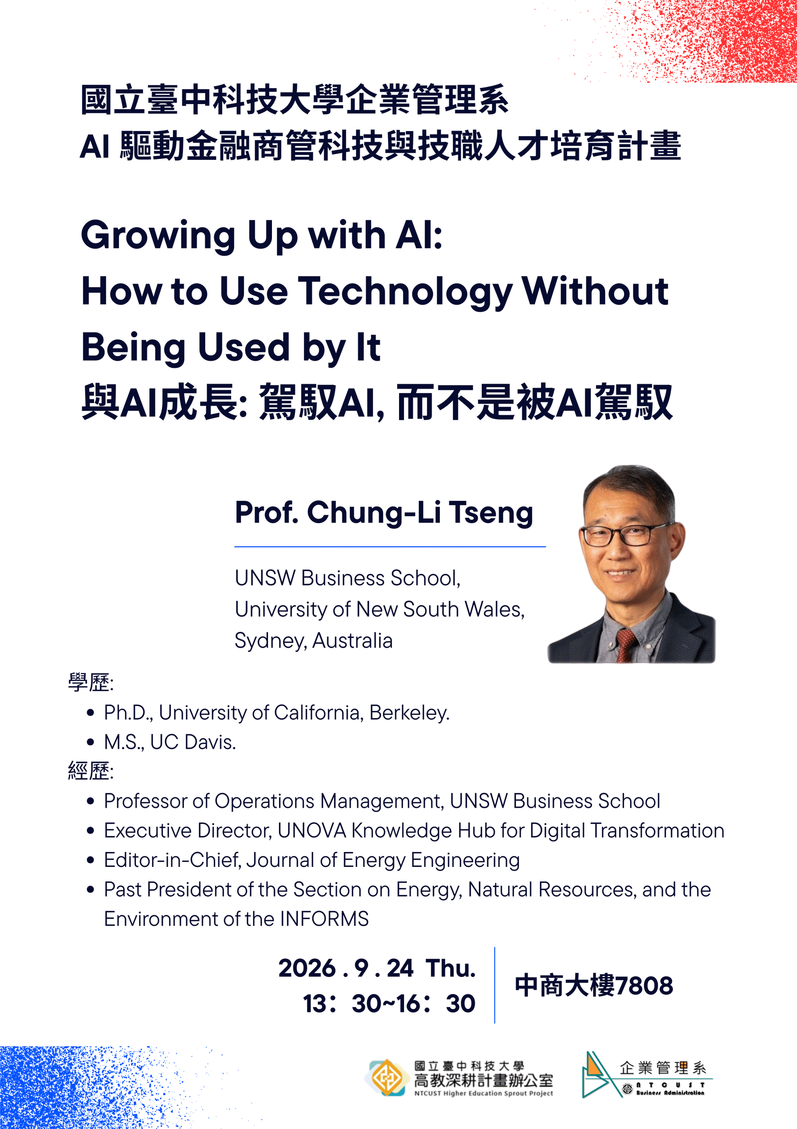 【演講】AI 驅動金融商管科技與技職人才培育計畫_與AI成長: 駕馭AI, 而不是被AI駕馭