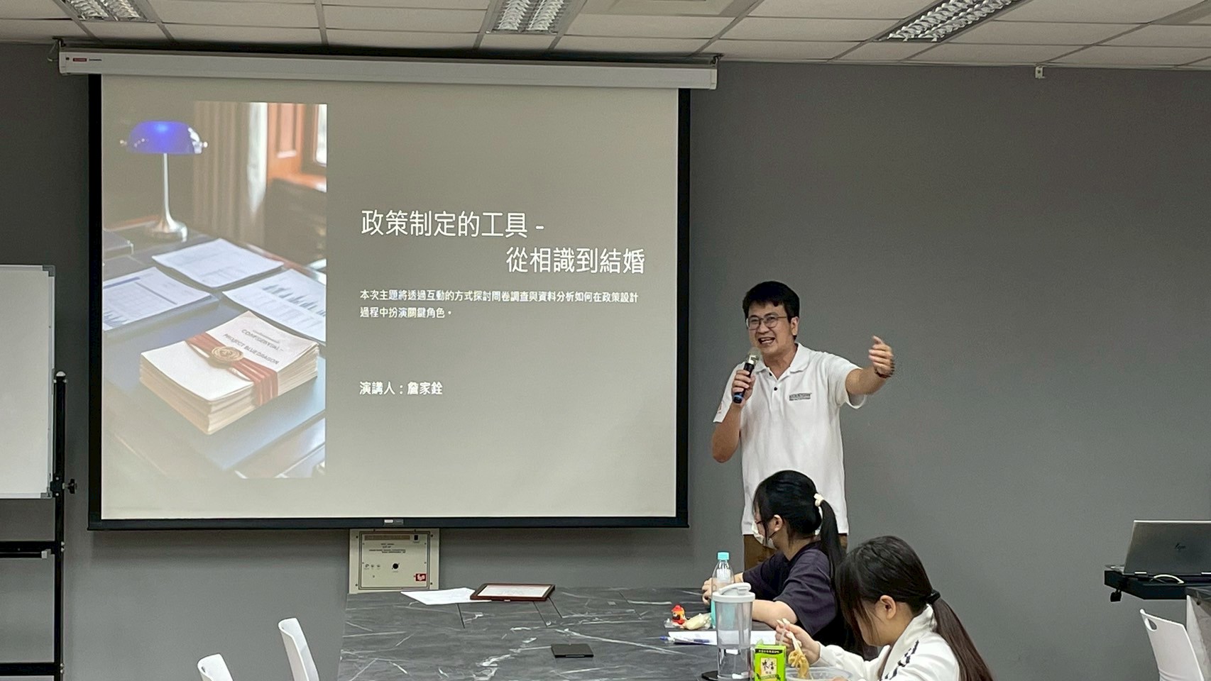 20250617經調查後發展之政策制定的工具講座