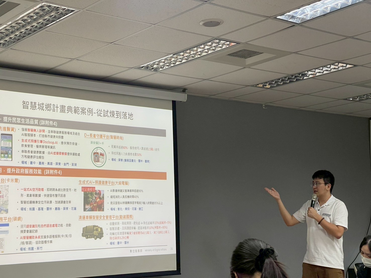 20250617經調查後發展之政策制定的工具講座