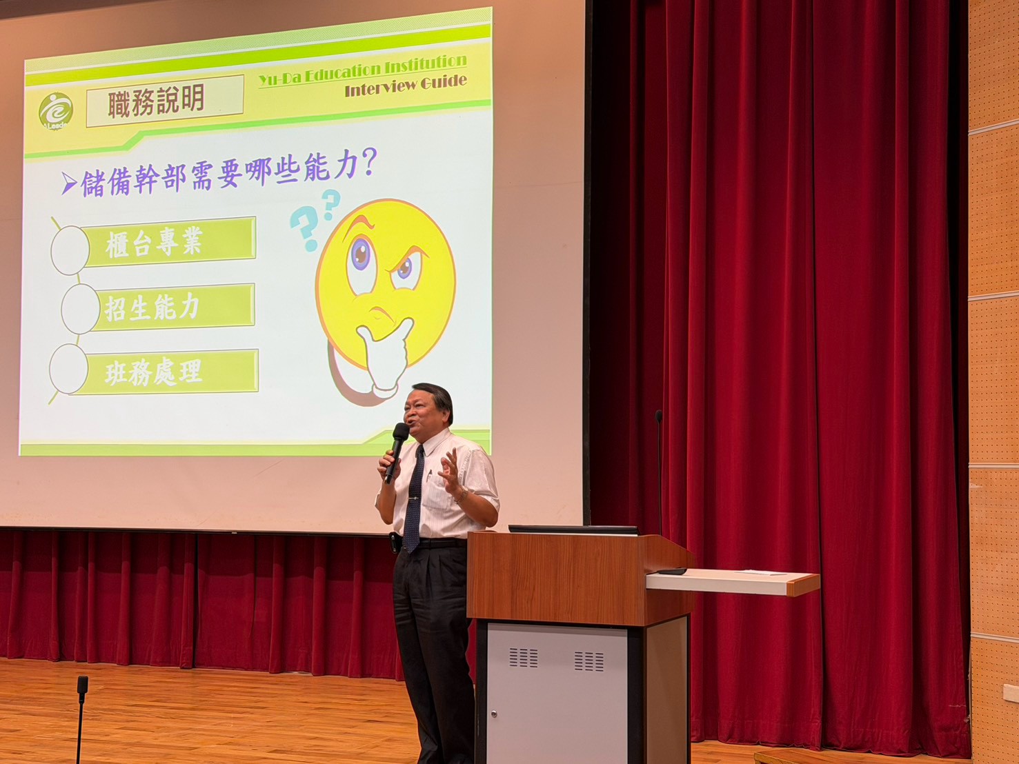 育達事業集團總管理處