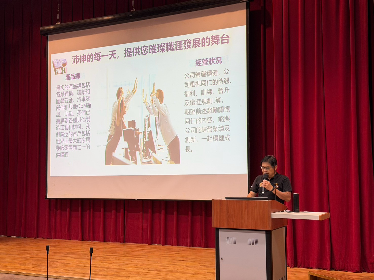 沛伸企業