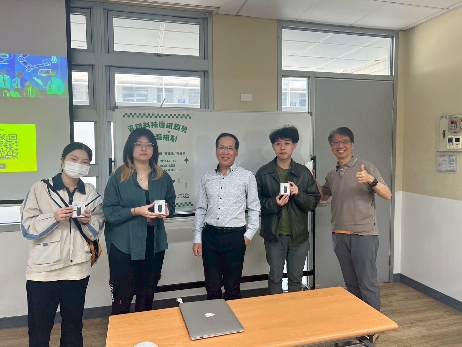 業界導師輔導講座-資訊科技應用趨勢與職涯規劃