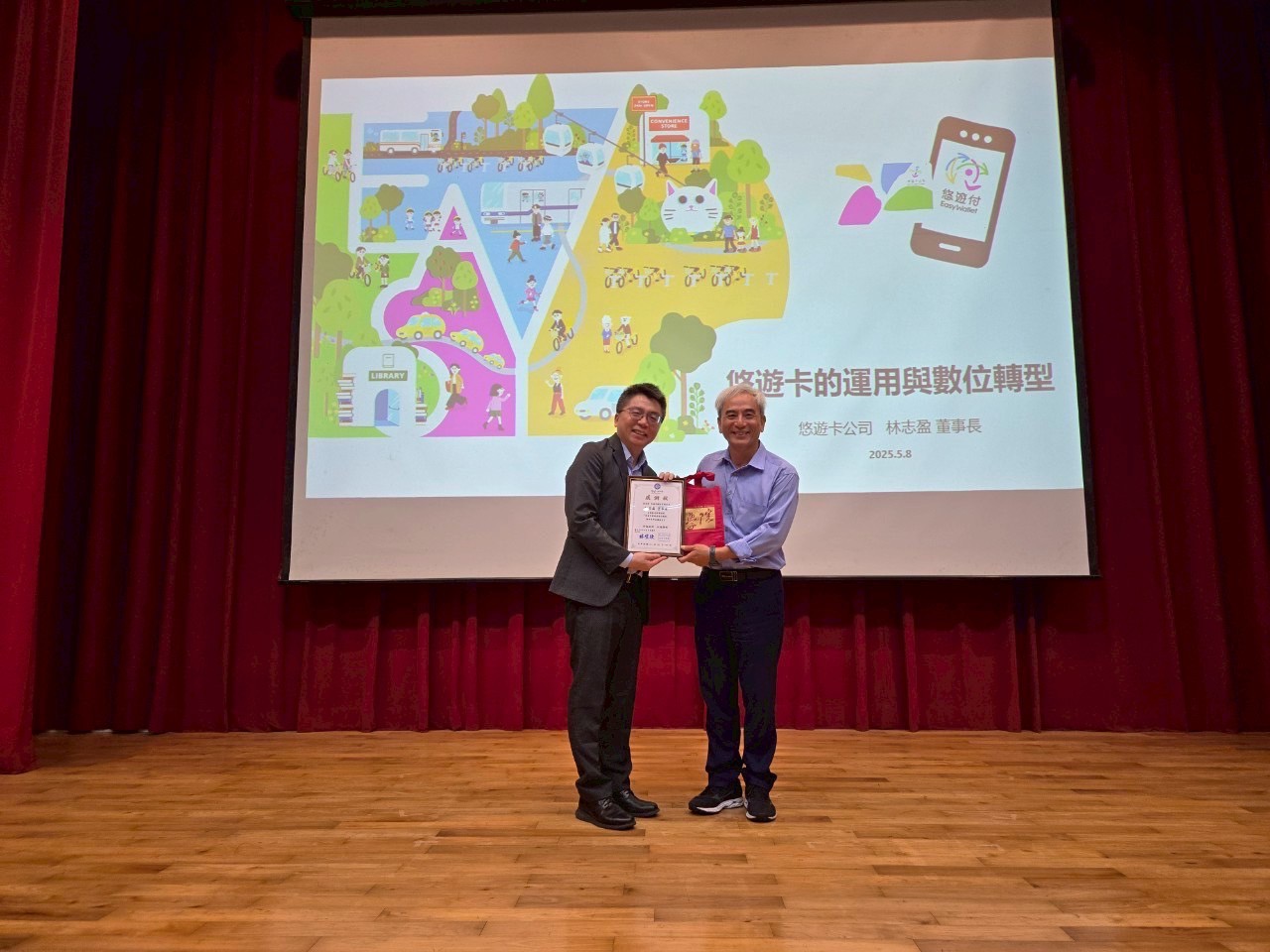 悠遊卡運用與數位轉型