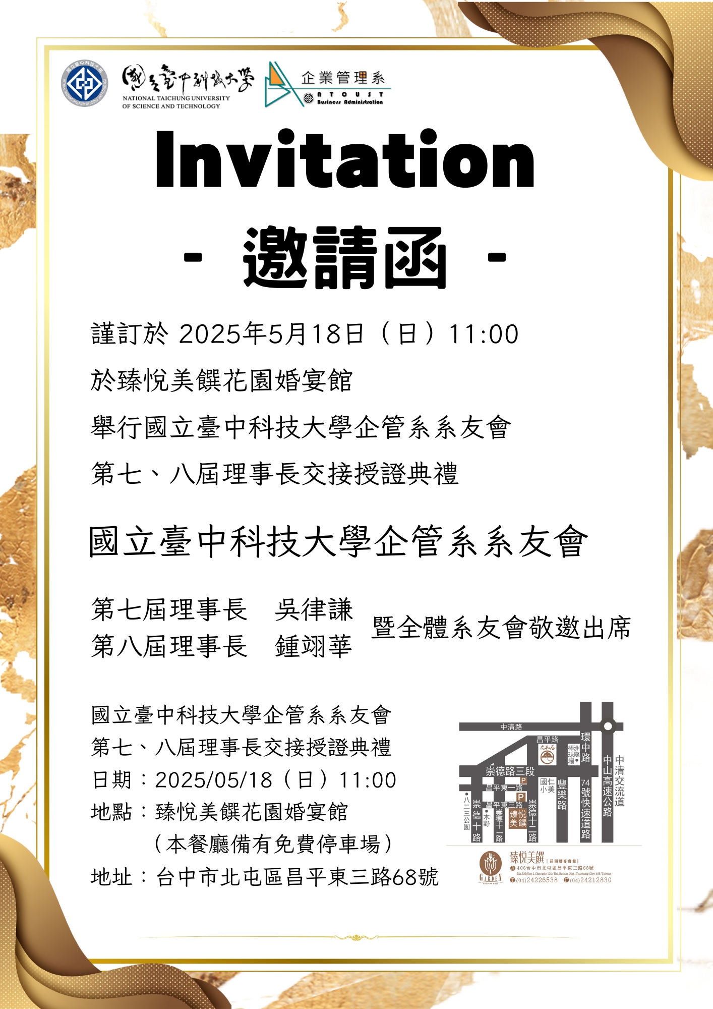 邀請函