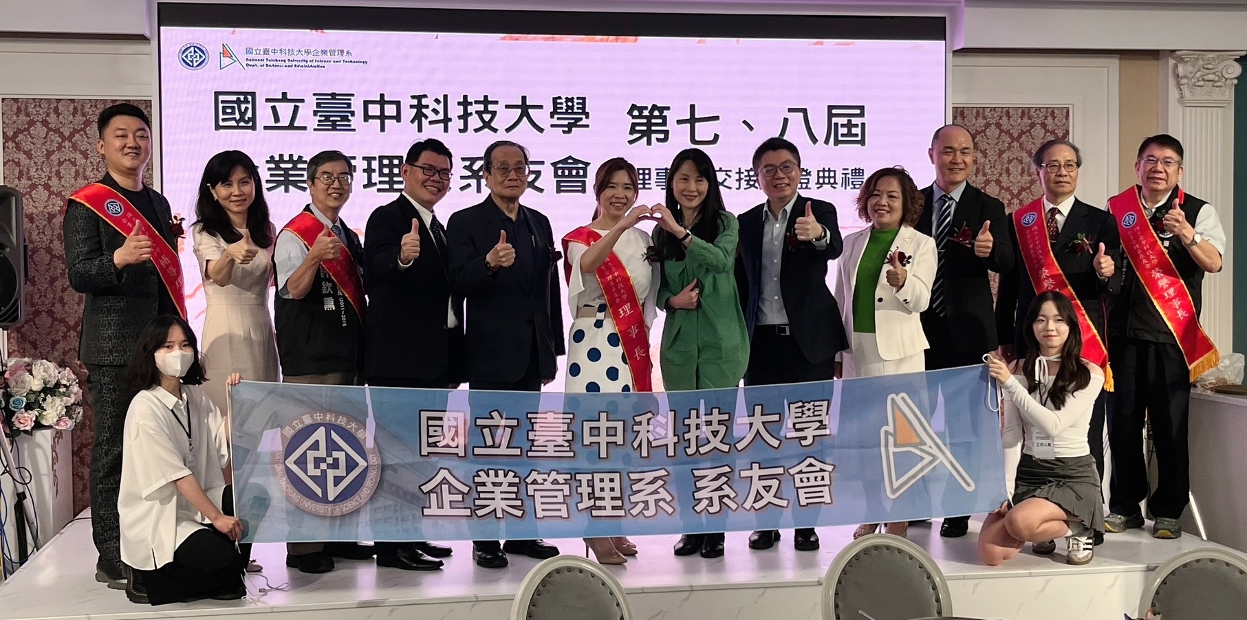 系友會第七、八屆理事長交接授證典禮