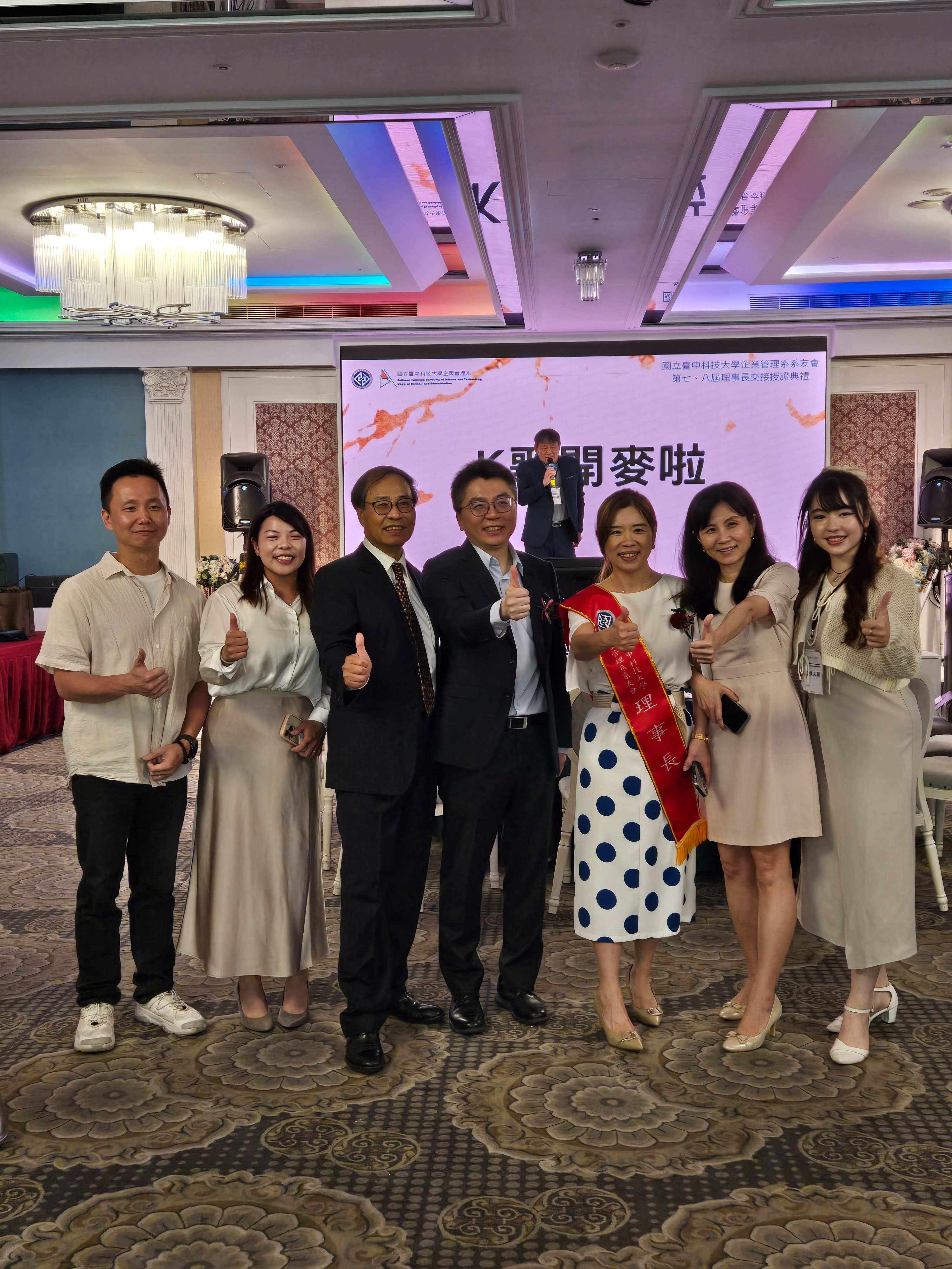 系友會第七、八屆理事長交接授證典禮