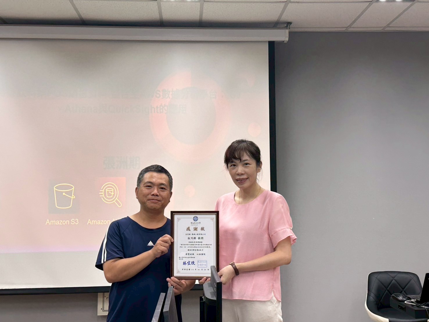 將茶飲料業POS銷售資料整合至AWS數據分析平台講座
