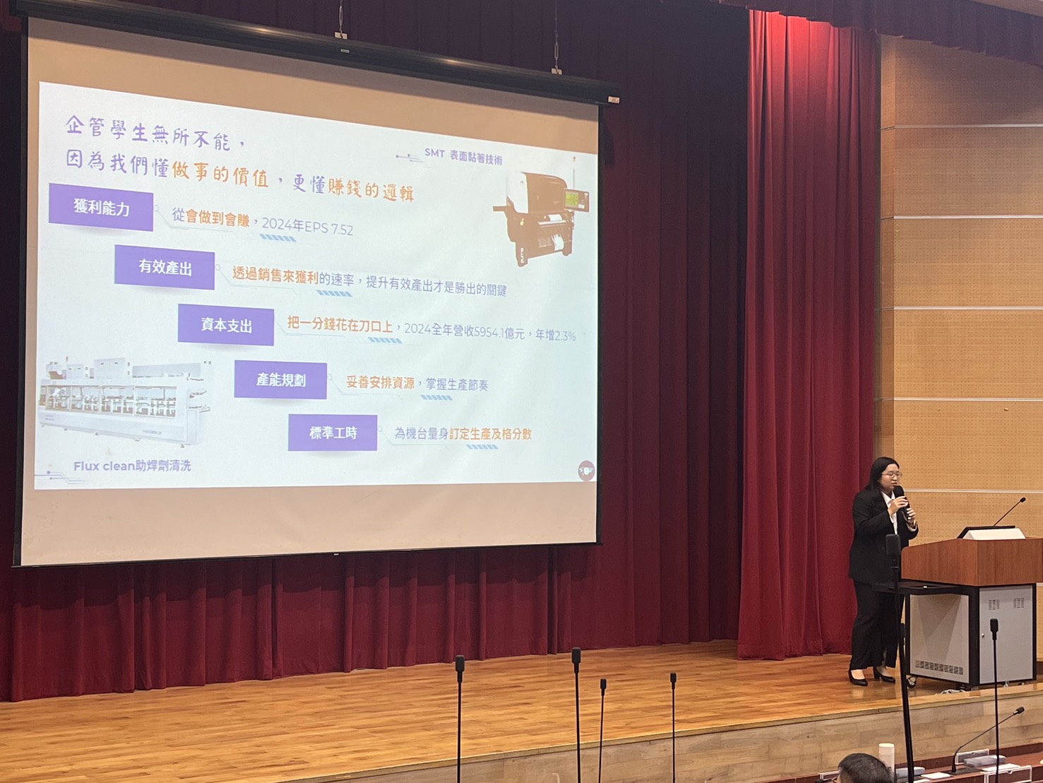 企業實習心得分享