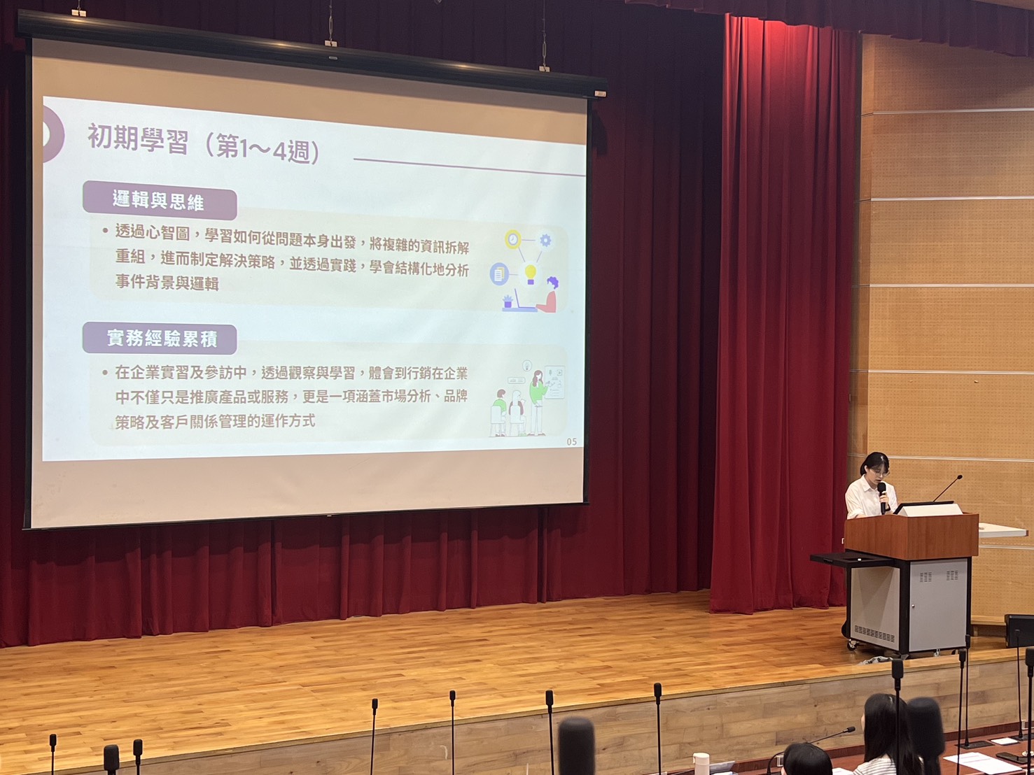 企業實習心得分享