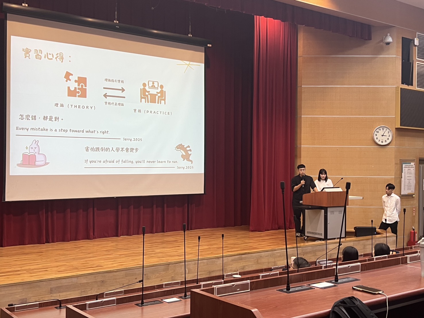 企業實習心得分享
