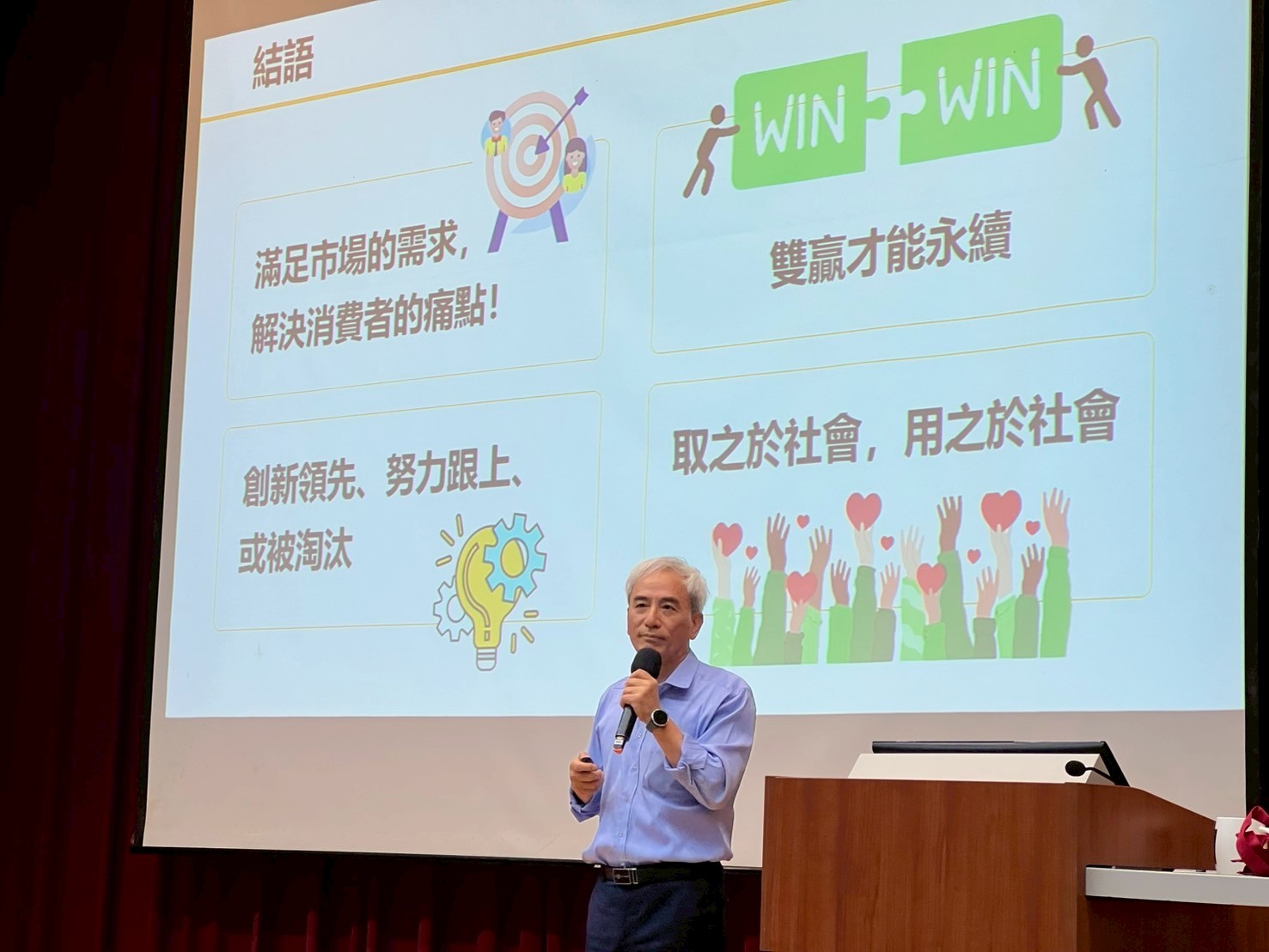 20250508高教深耕計畫講座-悠遊卡運用與數位轉型