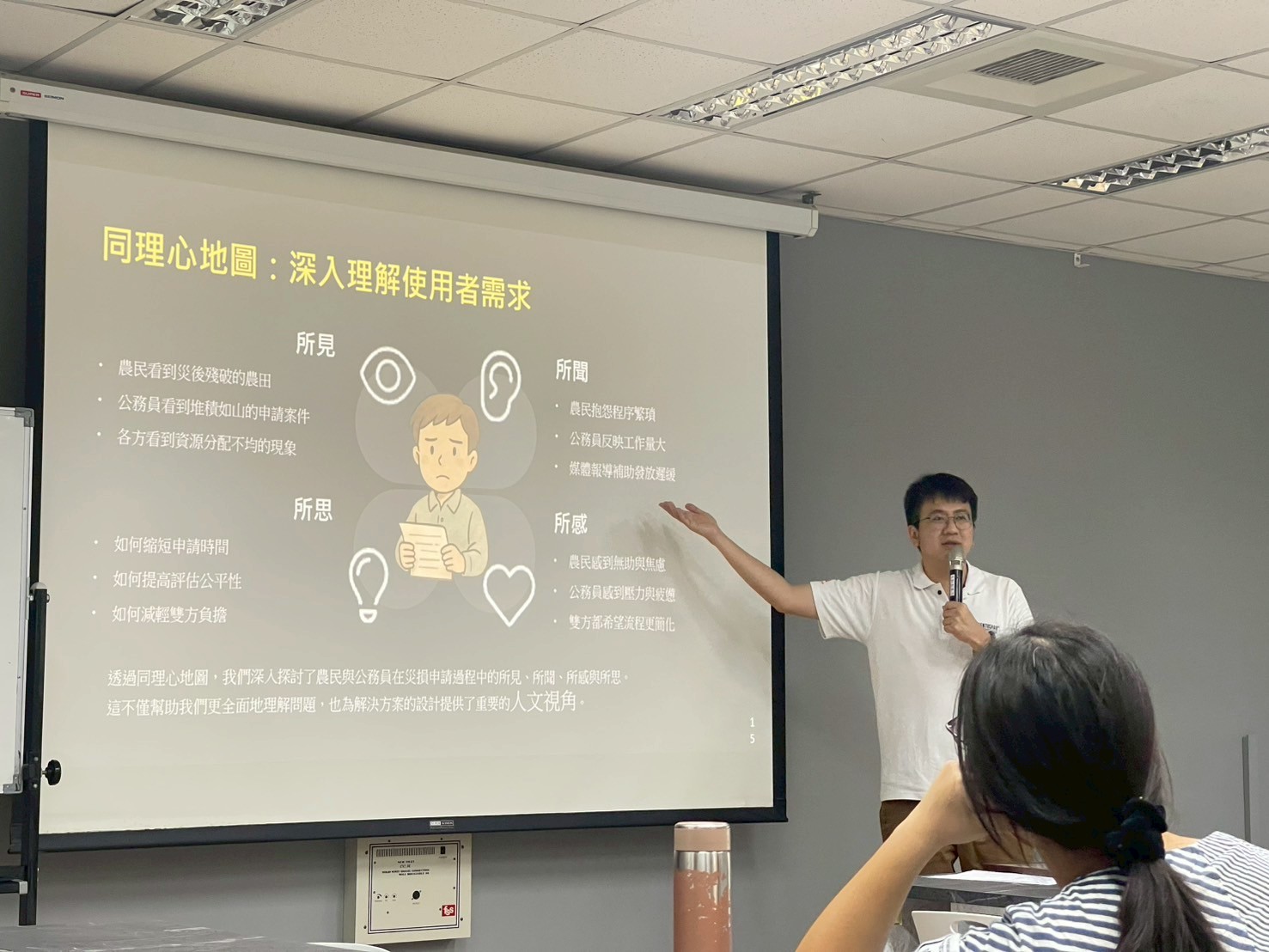 20250617 企管系經營管理講座-經調查後發展之政策制定的工具-從相識到結婚