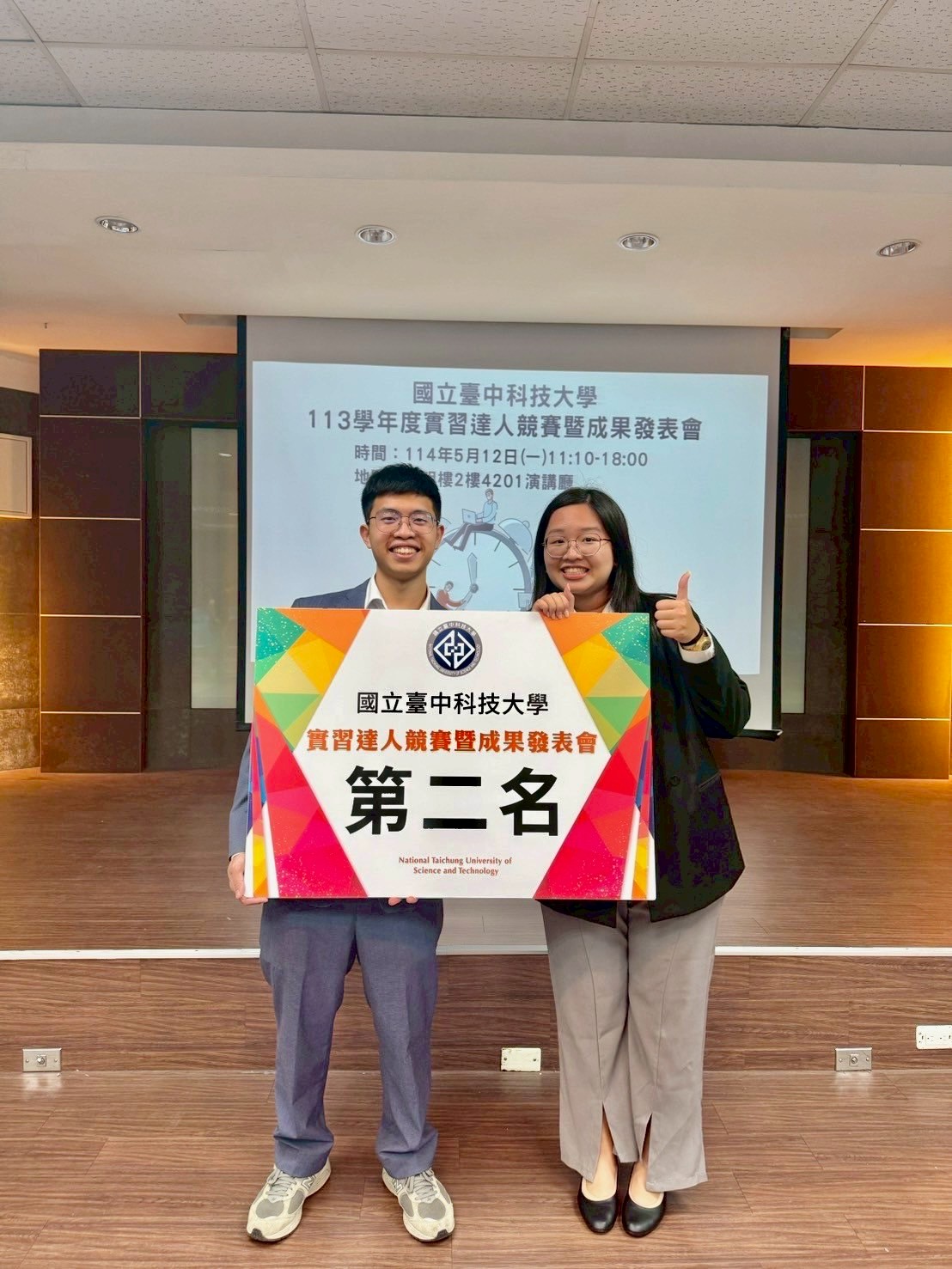 113學年度臺中科技大學實習達人競賽暨成果發表