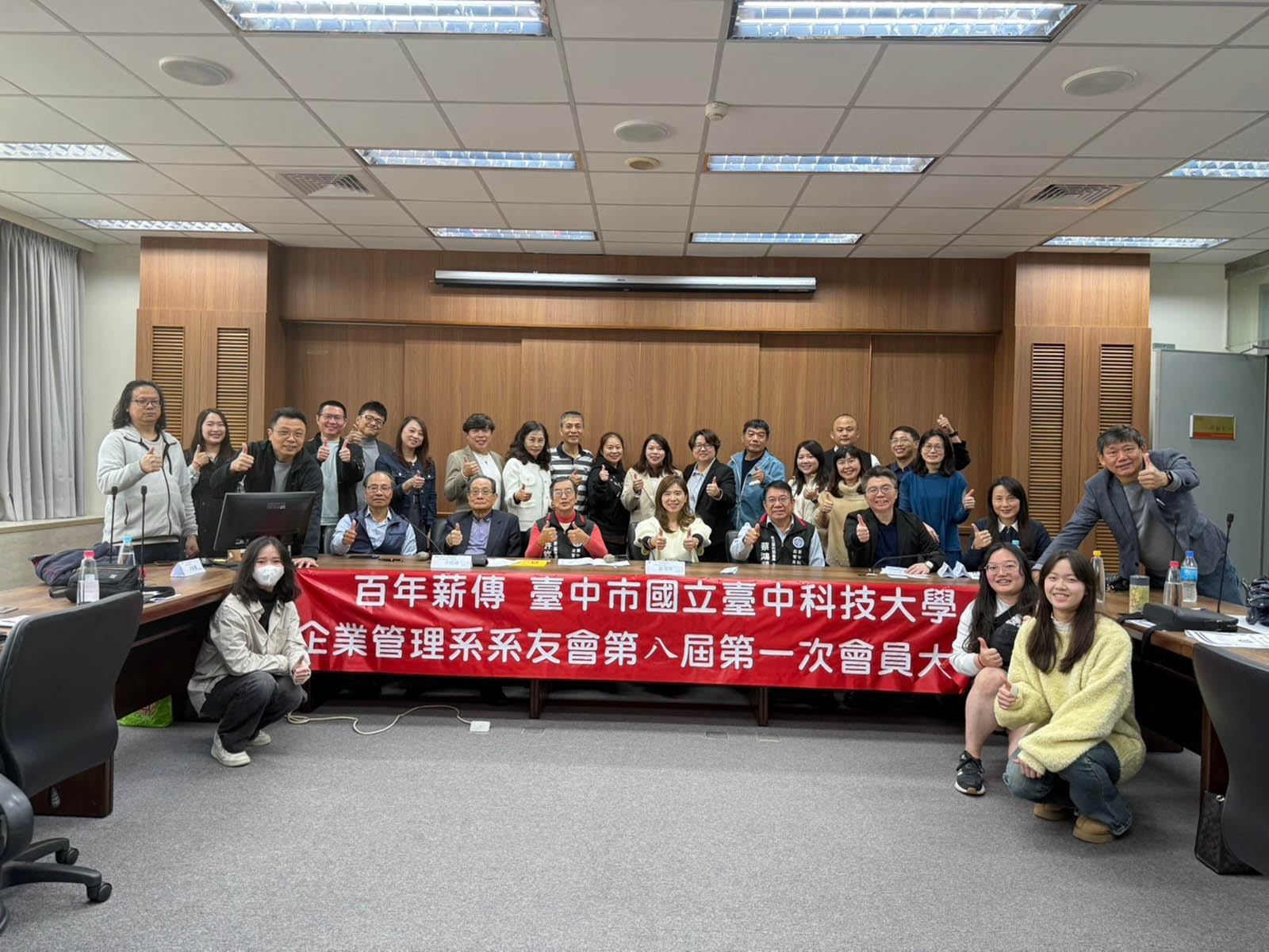 20250215企業管理系系友會第八屆第一次會員大會
