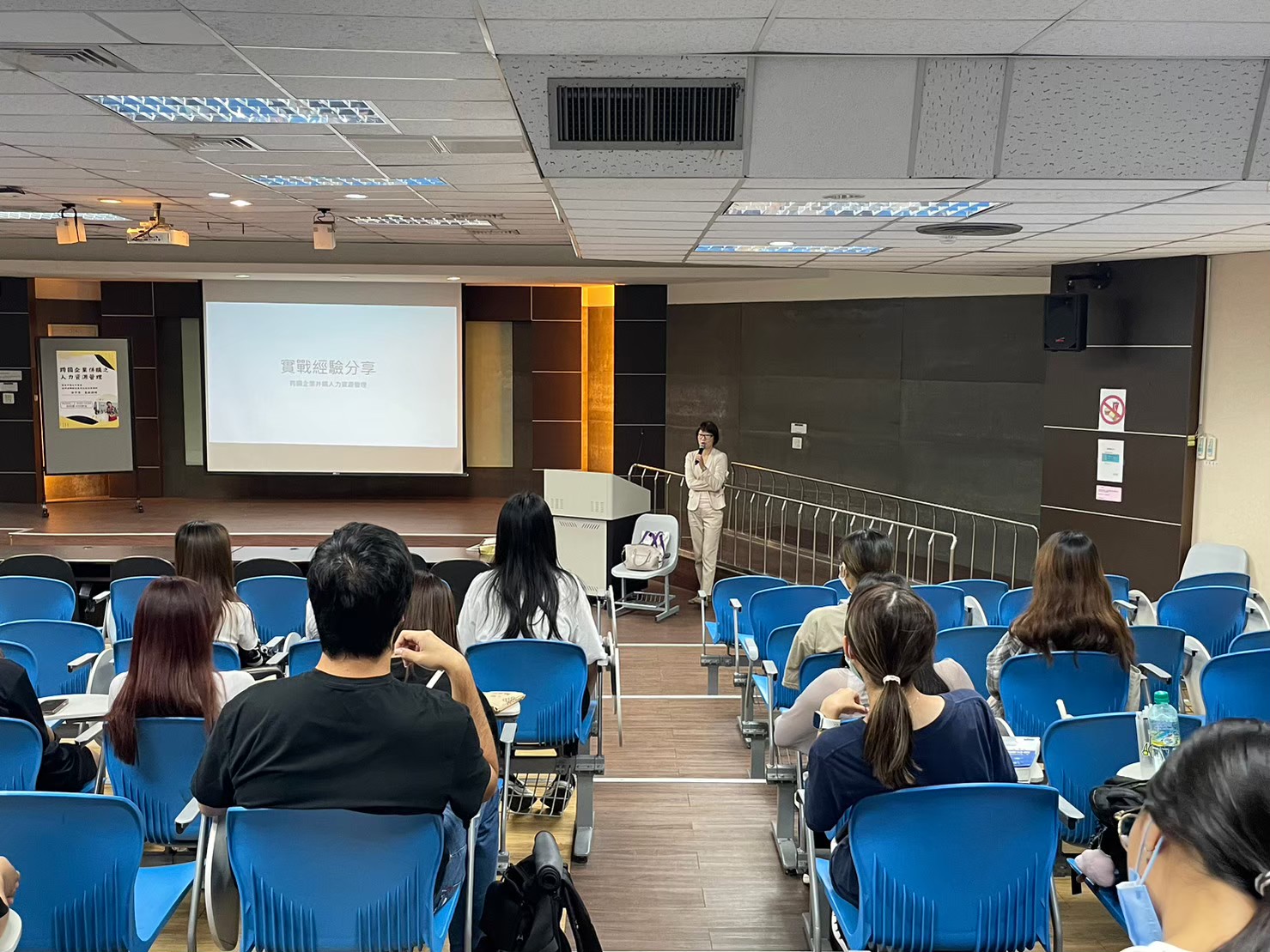 20231003國際企業併購之人力資源管理