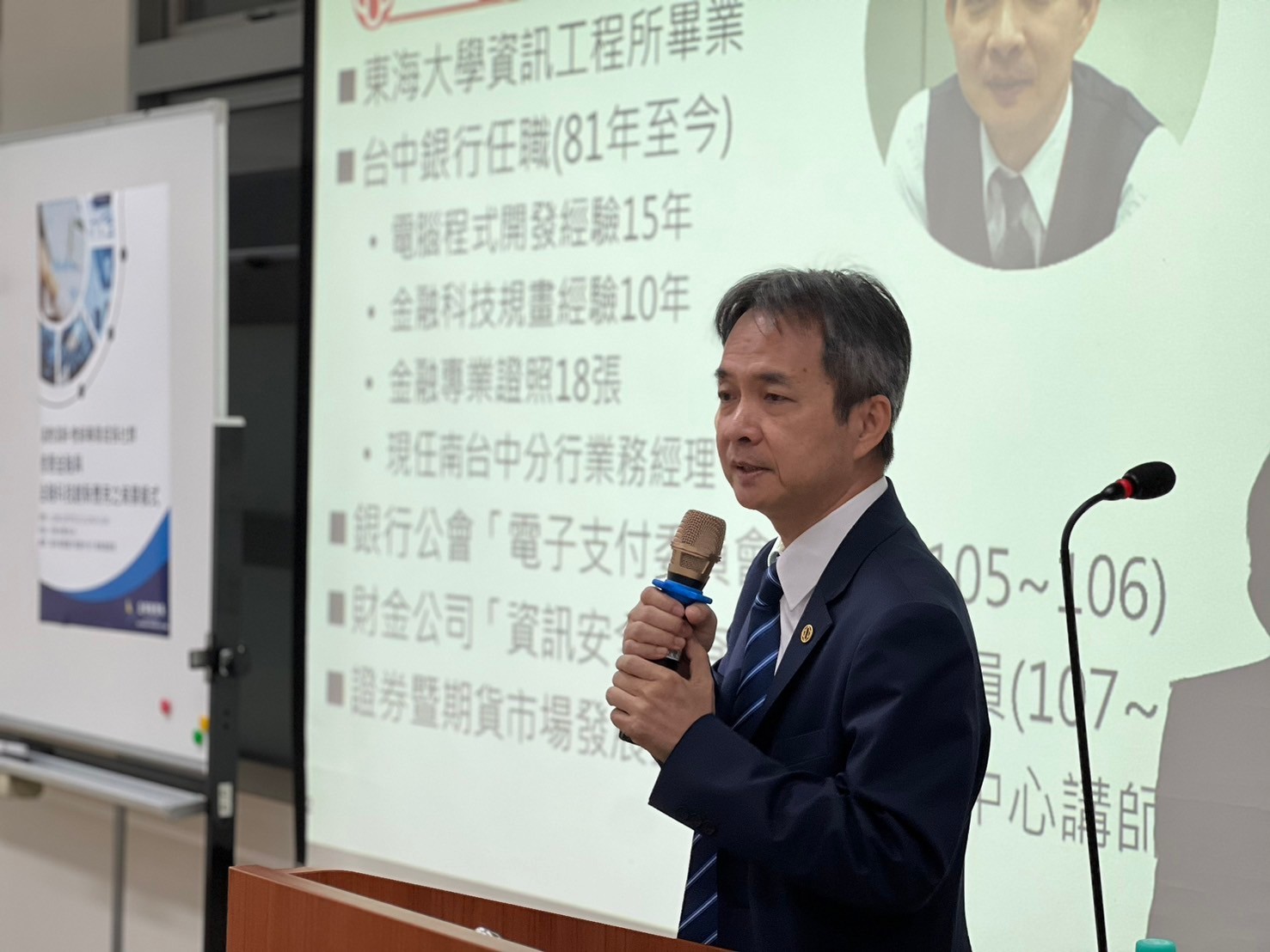 20241127高教深耕計畫講座-普惠金融與金融科技創新應用之商業模式