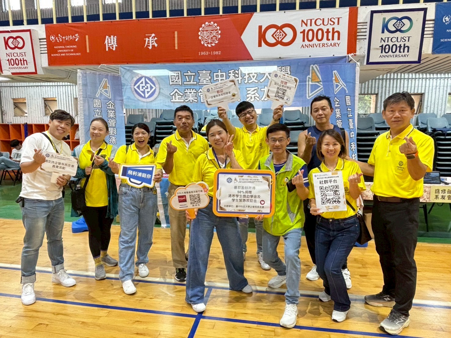 20250927校友聯誼會