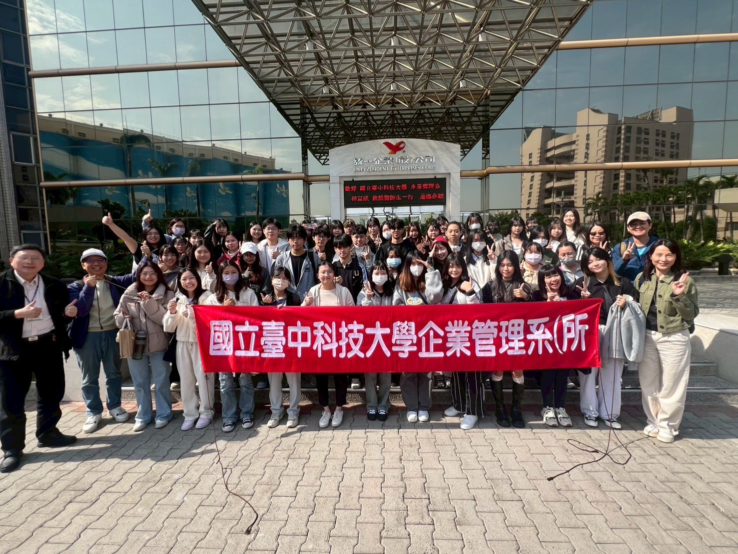 20251126企業參訪_統一&萬國通路