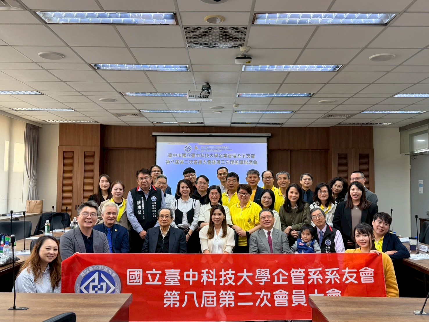 20260307企管系系友會第八屆第三次理監事聯席會暨第二次會員大會