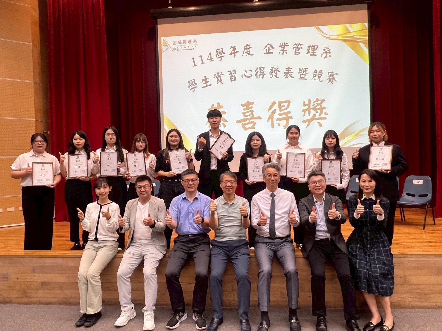 20260518 114學年度學生實習心得發表暨競賽