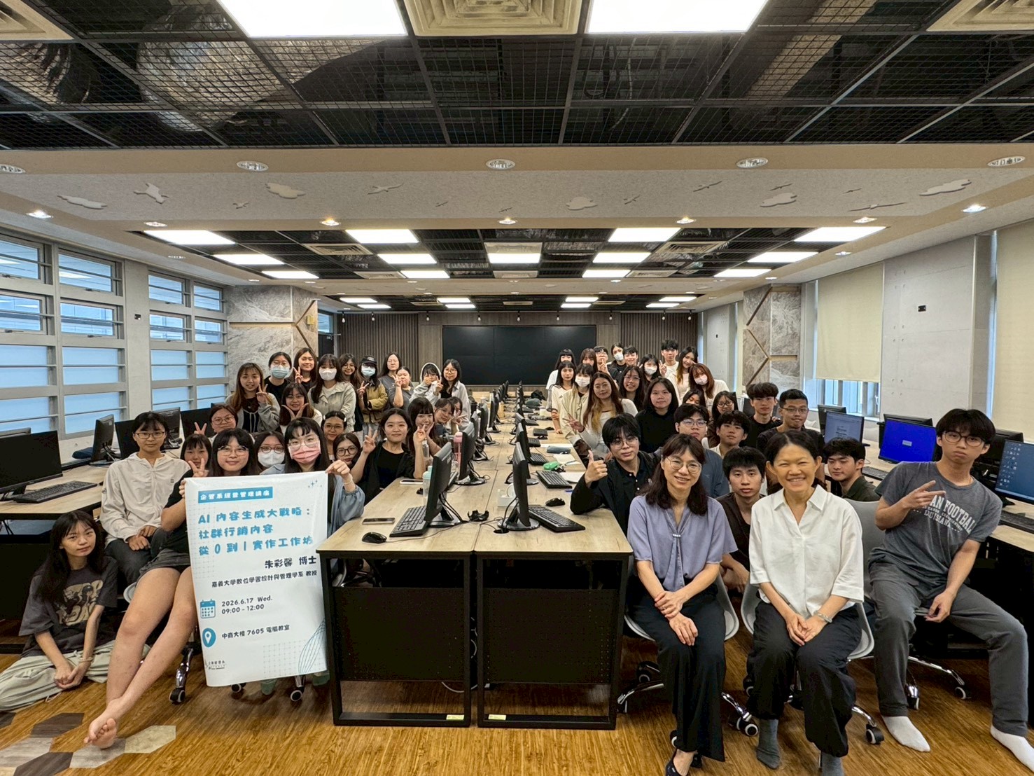 20260617 經營管理講座-AI 內容生成大戰略：社群行銷內容從 0 到 1 實作工作坊